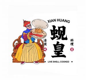 蚬皇