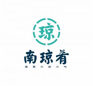 南琼肴