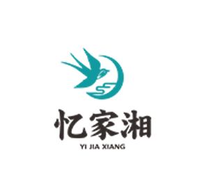 亿家湘