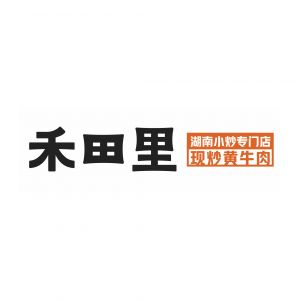 禾田里