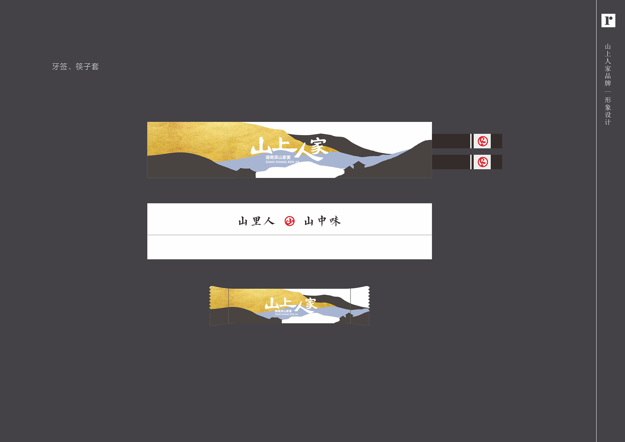 山上人家_P_31.jpg