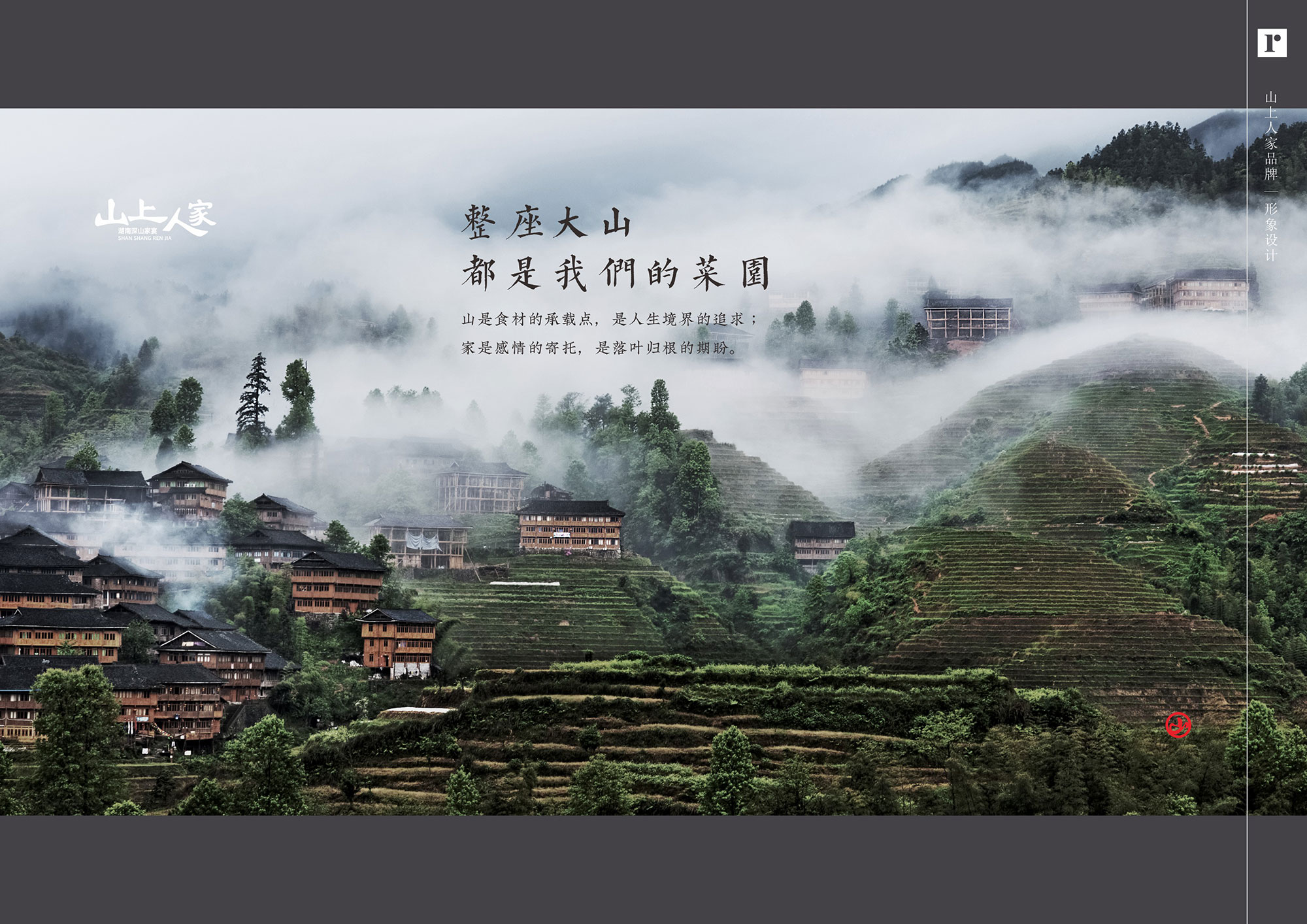 山上人家_P_42.jpg